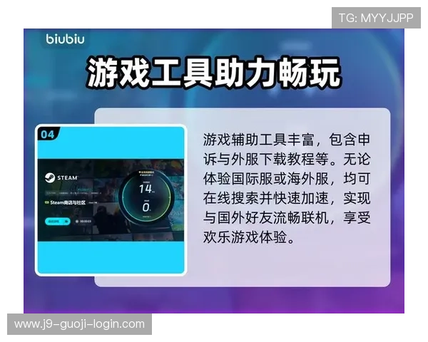 九游登录入口手机版多设备登录支持功能介绍让玩家随时随地畅玩游戏