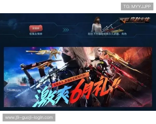 九游网页官网最新活动优惠信息，丰富奖励助力玩家轻松升级游戏体验